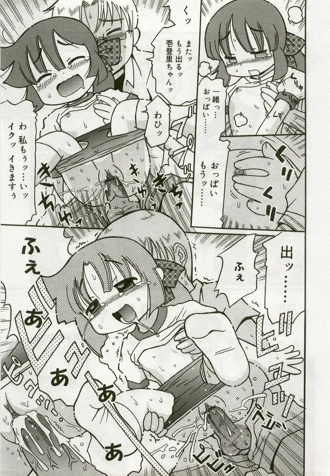 Hinakan 5 Fhentai - Page 142