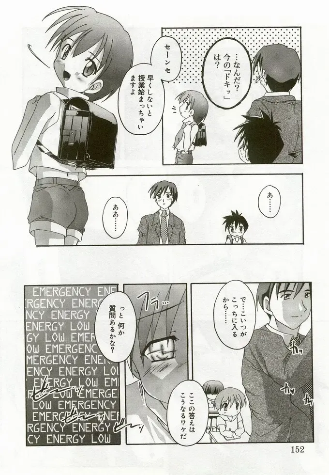 Hinakan 5 Fhentai - Page 151