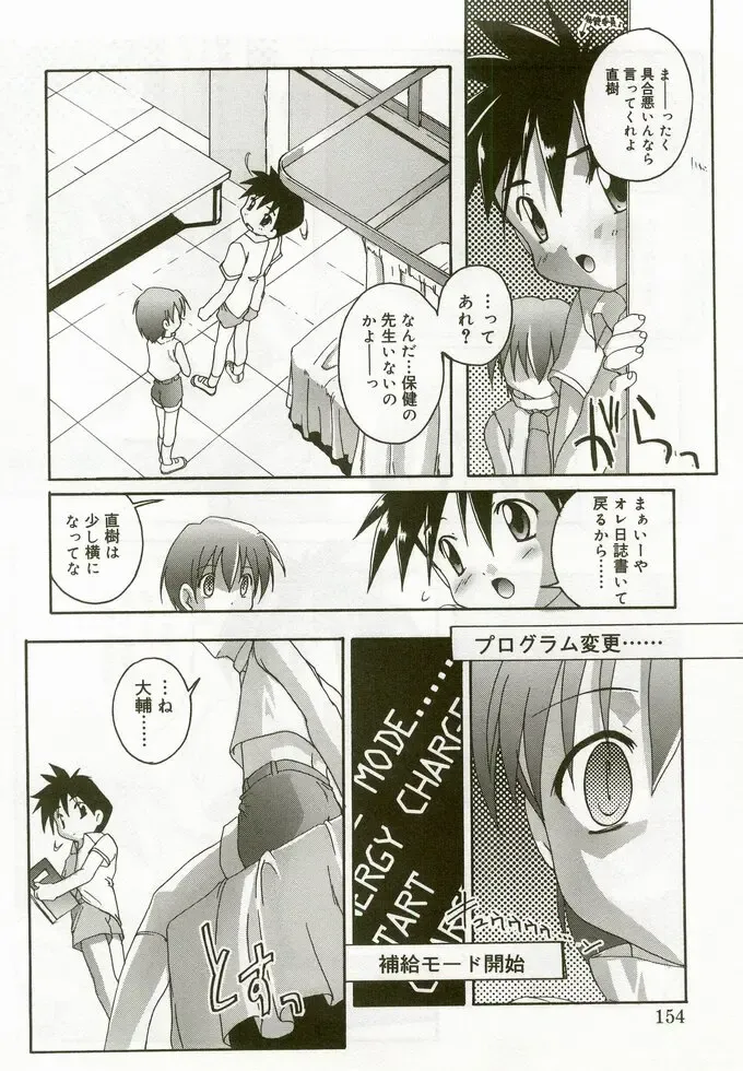 Hinakan 5 Fhentai - Page 153