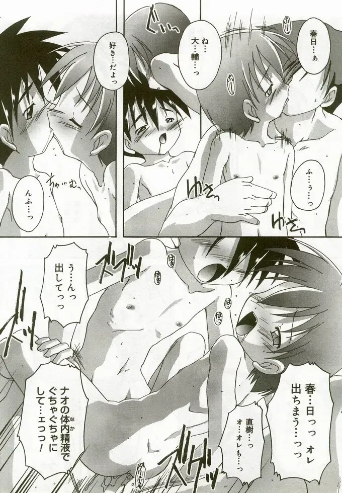 Hinakan 5 Fhentai - Page 161