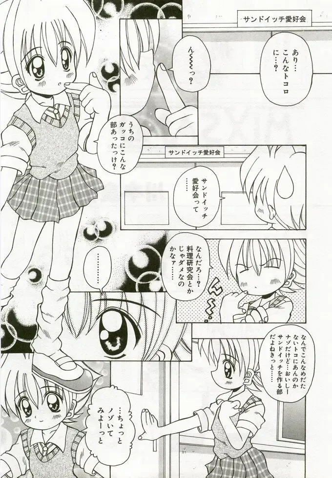 Hinakan 5 Fhentai - Page 164