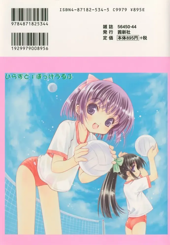 Hinakan 5 Fhentai - Page 2