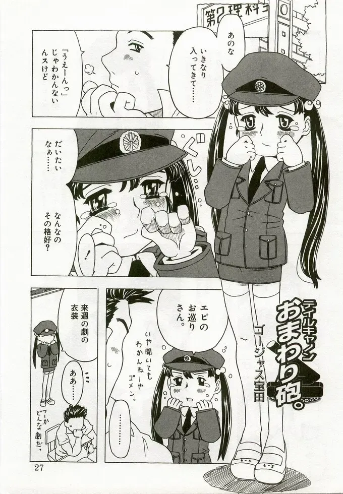 Hinakan 5 Fhentai - Page 26