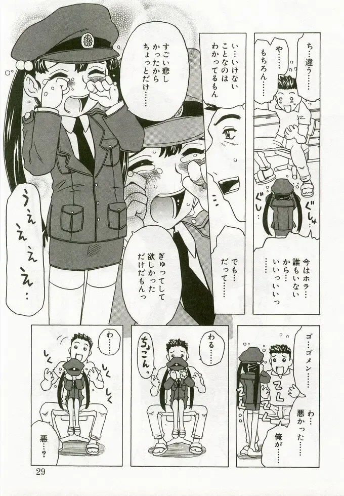 Hinakan 5 Fhentai - Page 28