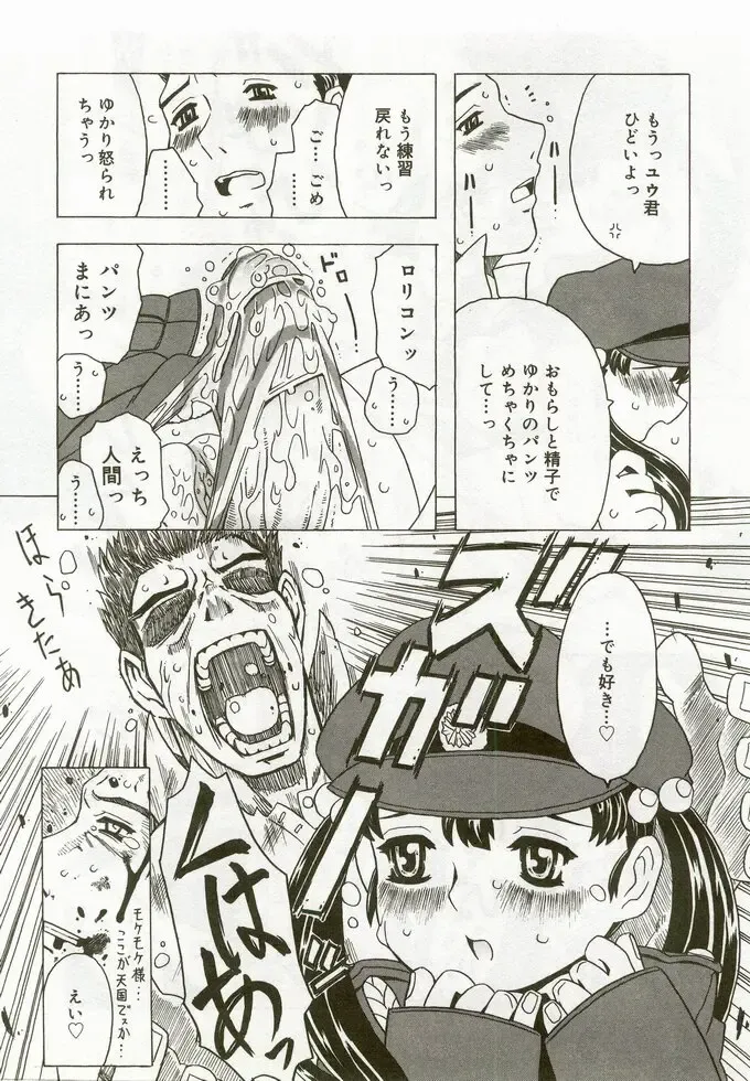 Hinakan 5 Fhentai - Page 35