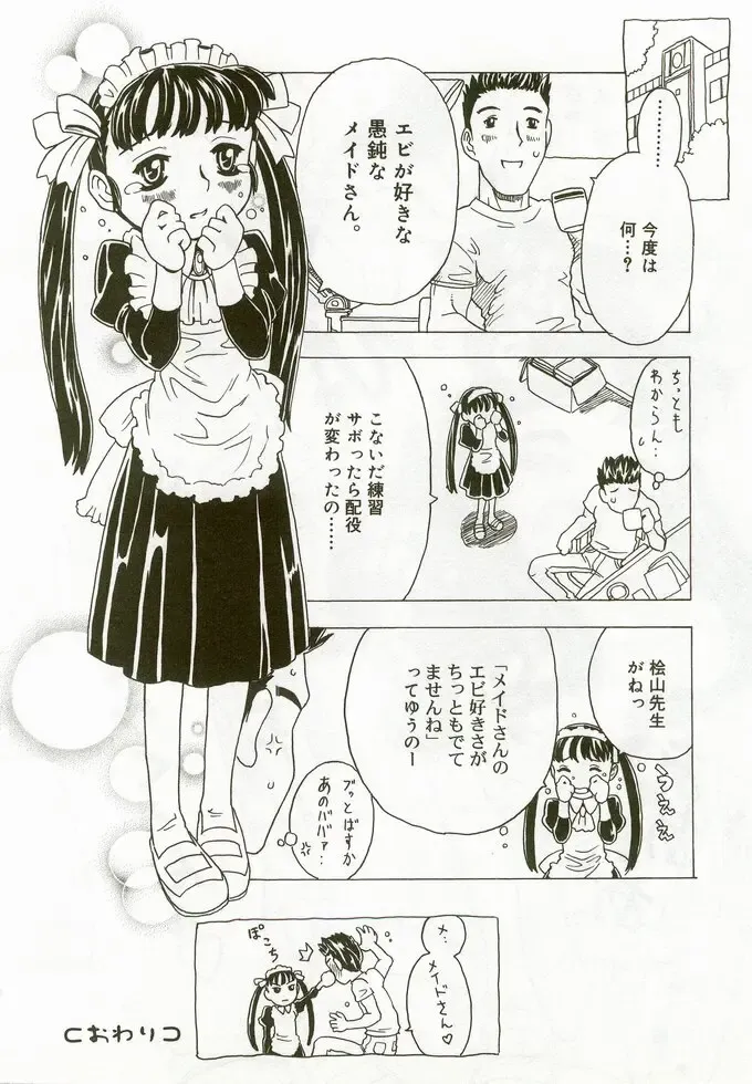 Hinakan 5 Fhentai - Page 41