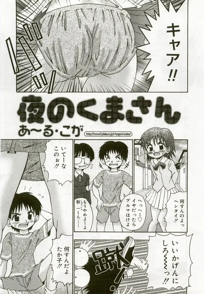 Hinakan 5 Fhentai - Page 42