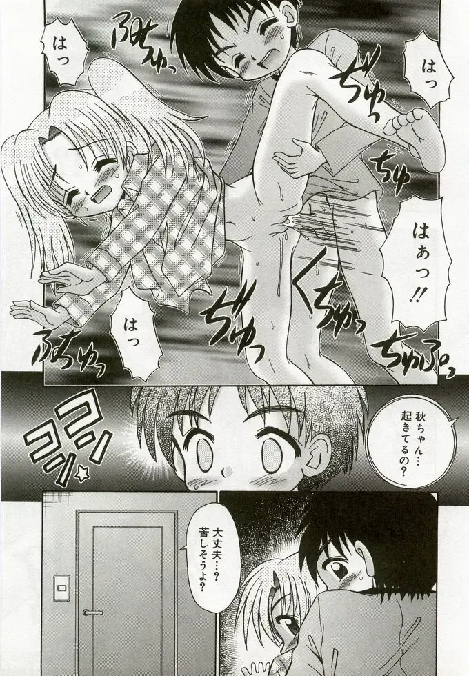 Hinakan 5 Fhentai - Page 50