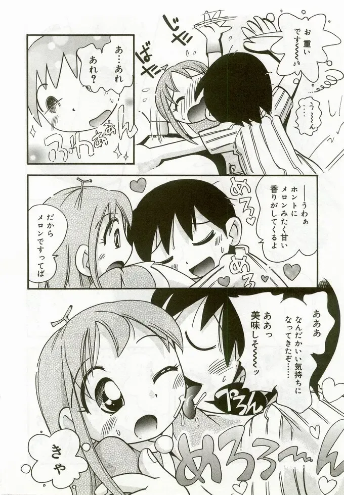 Hinakan 5 Fhentai - Page 57