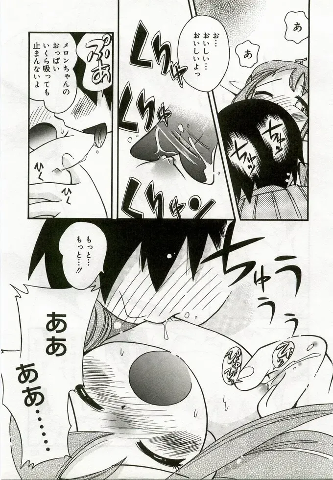 Hinakan 5 Fhentai - Page 60