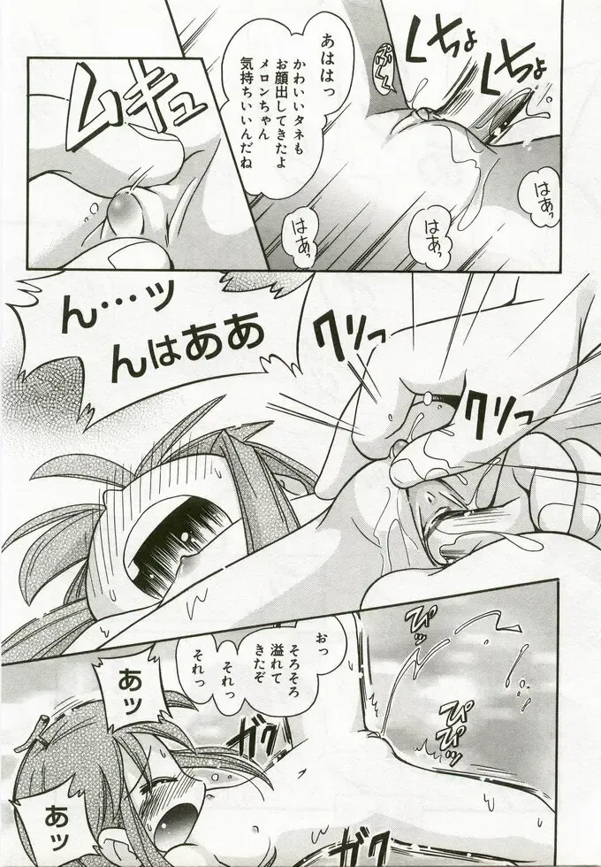 Hinakan 5 Fhentai - Page 68