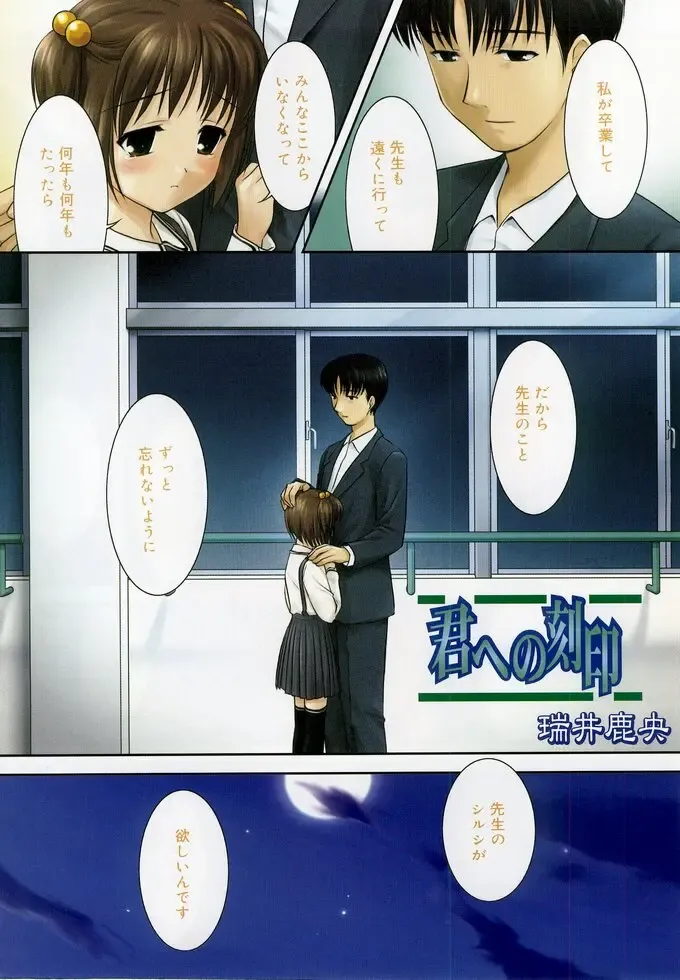 Hinakan 5 Fhentai - Page 71