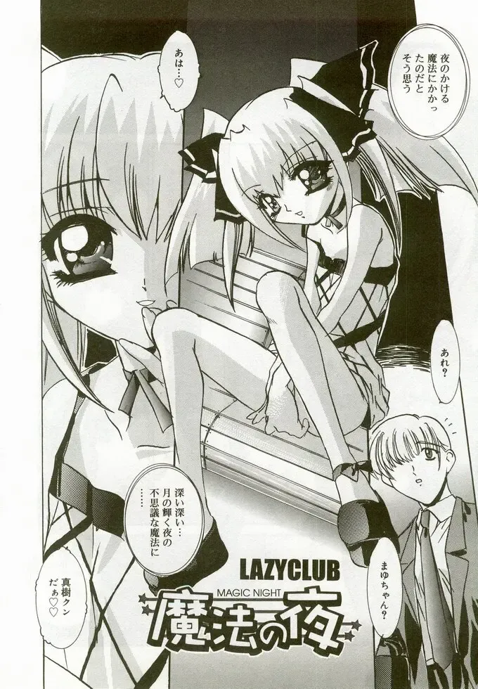 Hinakan 5 Fhentai - Page 79