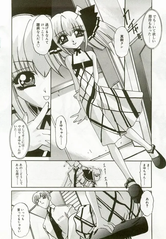 Hinakan 5 Fhentai - Page 85