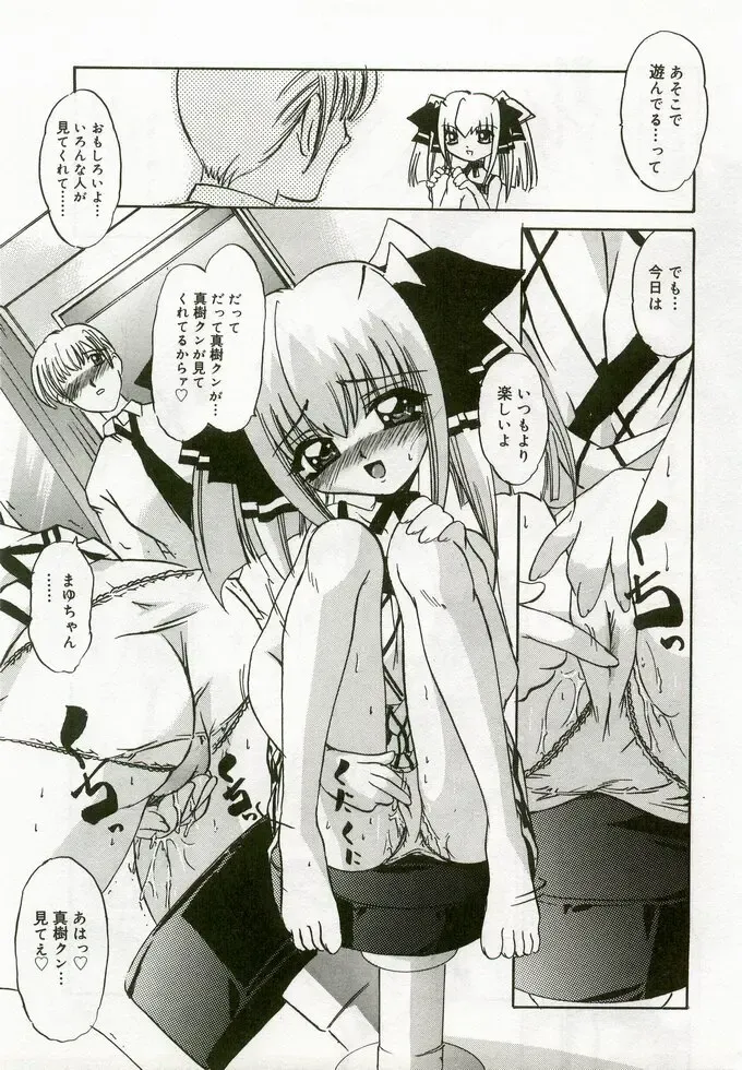 Hinakan 5 Fhentai - Page 86