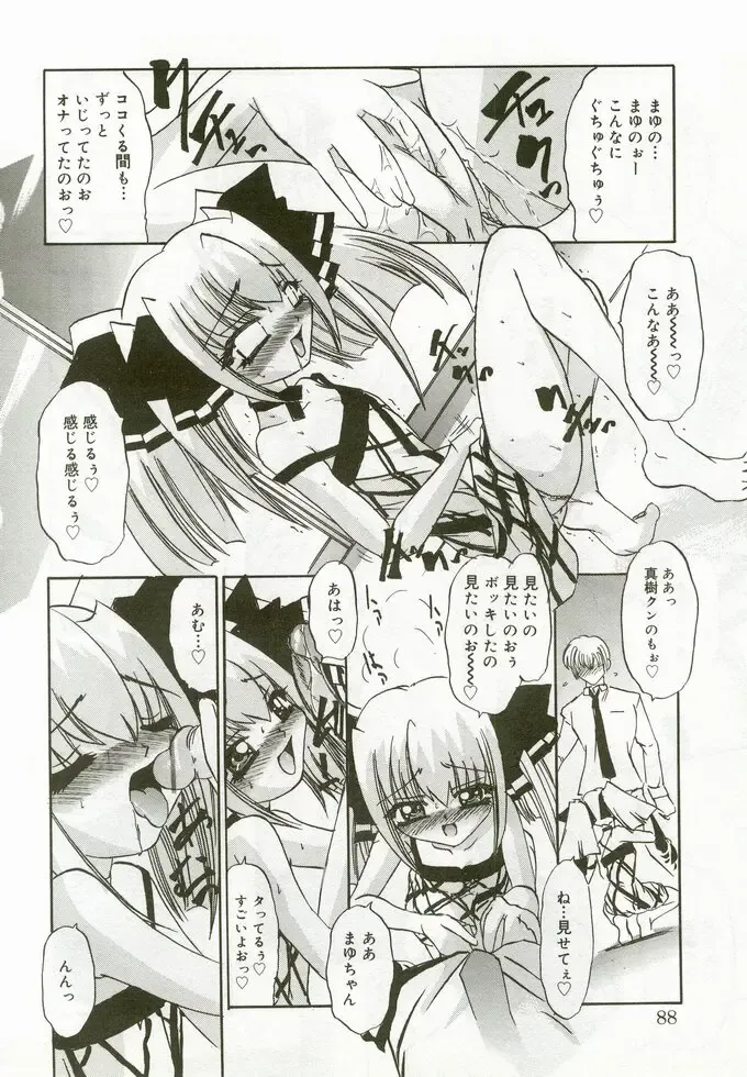 Hinakan 5 Fhentai - Page 87