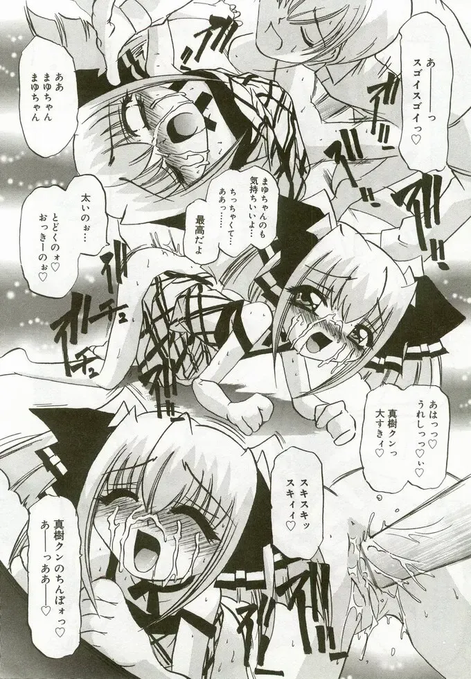 Hinakan 5 Fhentai - Page 91