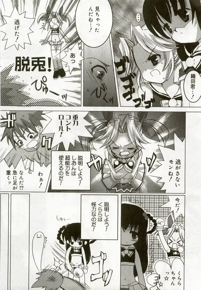 Hinakan 5 Fhentai - Page 98