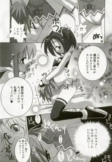 Hinakan 5 Fhentai - Page 104