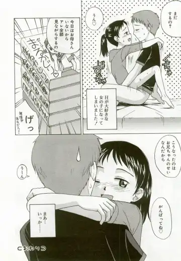 Hinakan 5 Fhentai - Page 127