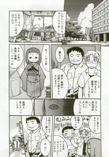 Hinakan 5 Fhentai - Page 129