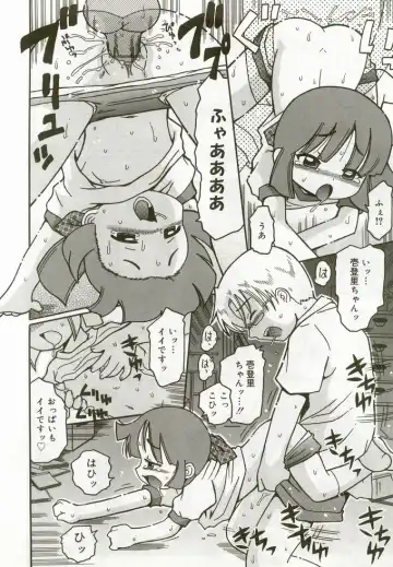 Hinakan 5 Fhentai - Page 141