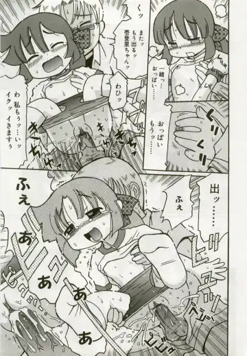 Hinakan 5 Fhentai - Page 142