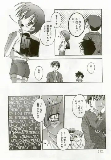 Hinakan 5 Fhentai - Page 151