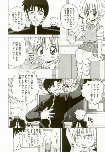 Hinakan 5 Fhentai - Page 167