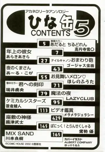 Hinakan 5 Fhentai - Page 180