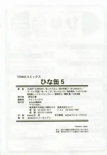 Hinakan 5 Fhentai - Page 181