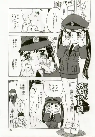 Hinakan 5 Fhentai - Page 26