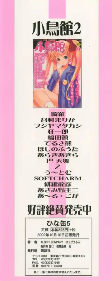 Hinakan 5 Fhentai - Page 3