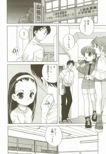 Hinakan 5 Fhentai - Page 7