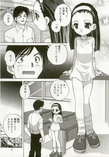 Hinakan 5 Fhentai - Page 8