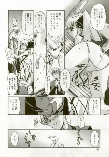 Hinakan 5 Fhentai - Page 81