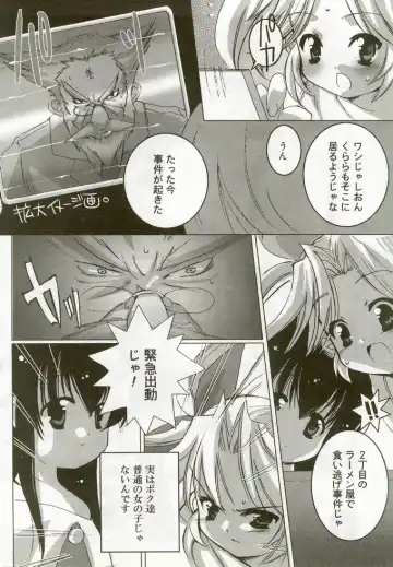 Hinakan 5 Fhentai - Page 95