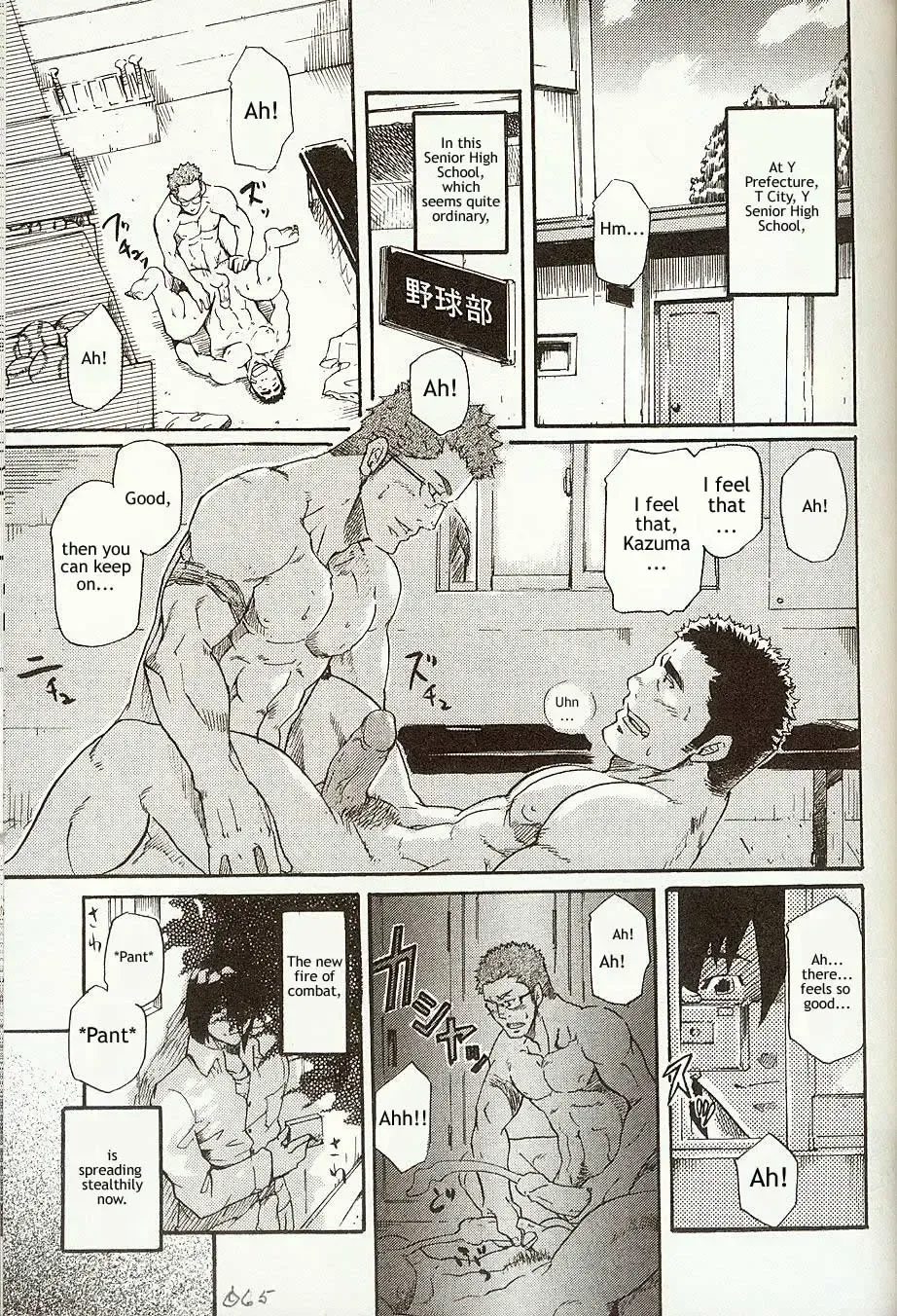 [Matsu Takeshi] Perfect Manager Kazuma Vs School Council Chairman Kotaro Fhentai - Page 1