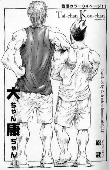 [Matsu Takeshi] Tai-chan and Kou-chan Fhentai - Page 3