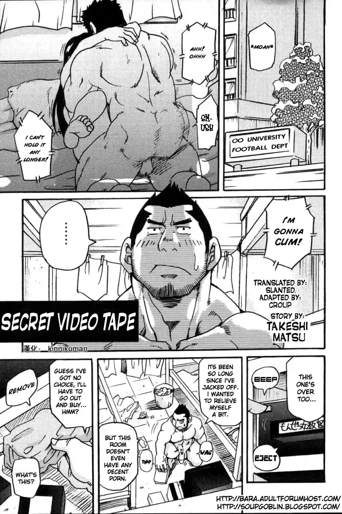 [Matsu Takeshi] Secret Video Tape 1+2 Fhentai - Page 1