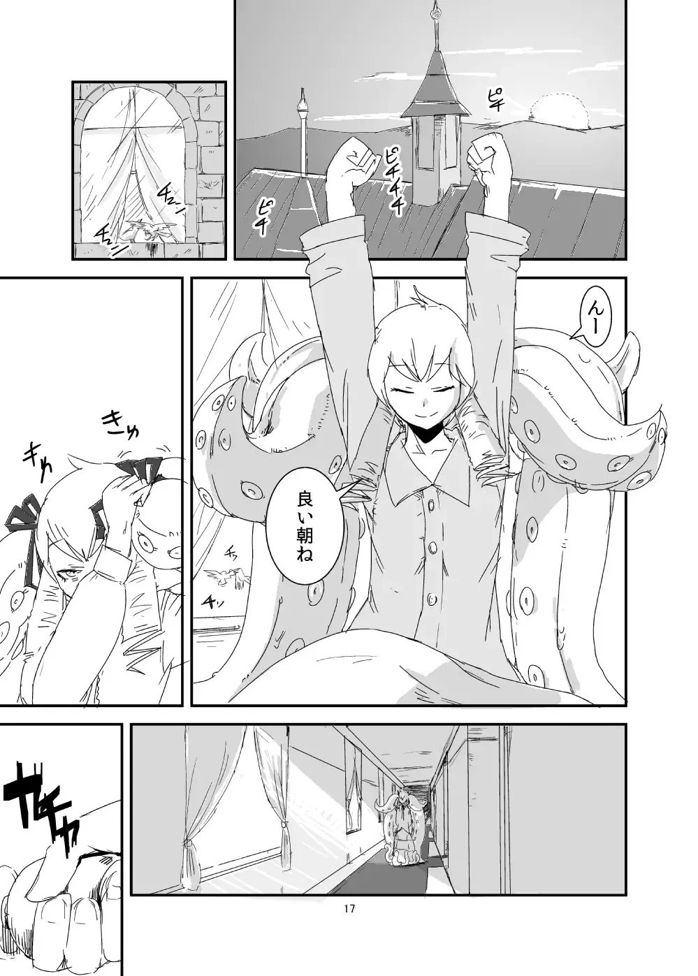 [Setouchi] Mon Musu Quest! Beyond The End Fhentai - Page 16