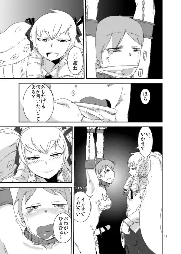 [Setouchi] Mon Musu Quest! Beyond The End Fhentai - Page 18