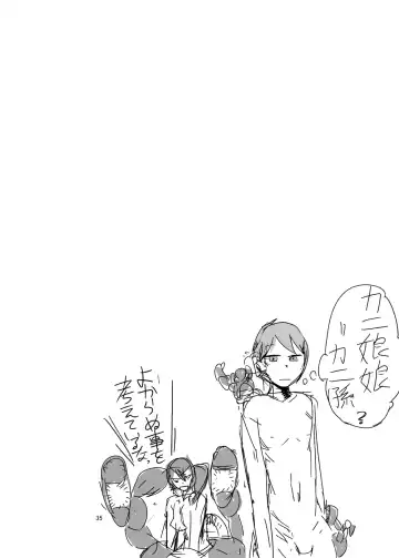 [Setouchi] Mon Musu Quest! Beyond The End Fhentai - Page 34