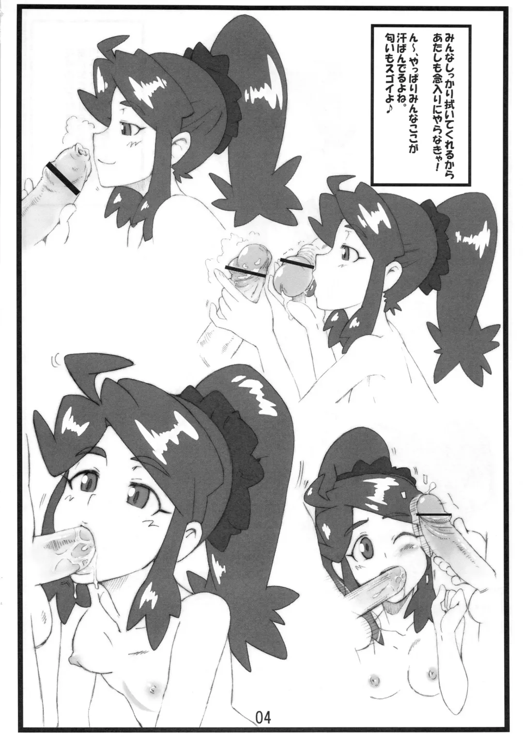 [Shoutarou] Randori! Fhentai - Page 3