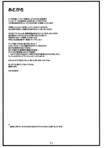 [Shoutarou] Randori! Fhentai - Page 10