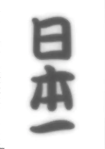 [Motchie] Neesan to H Shiyo! Fhentai - Page 3