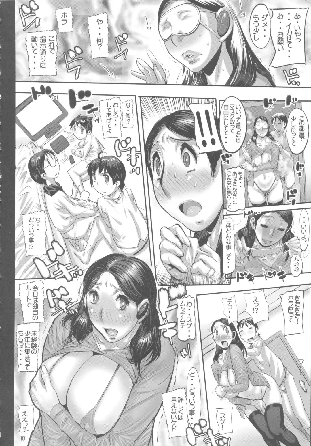 [N.o. Chachamaru] Uzu Muzu Fhentai - Page 9