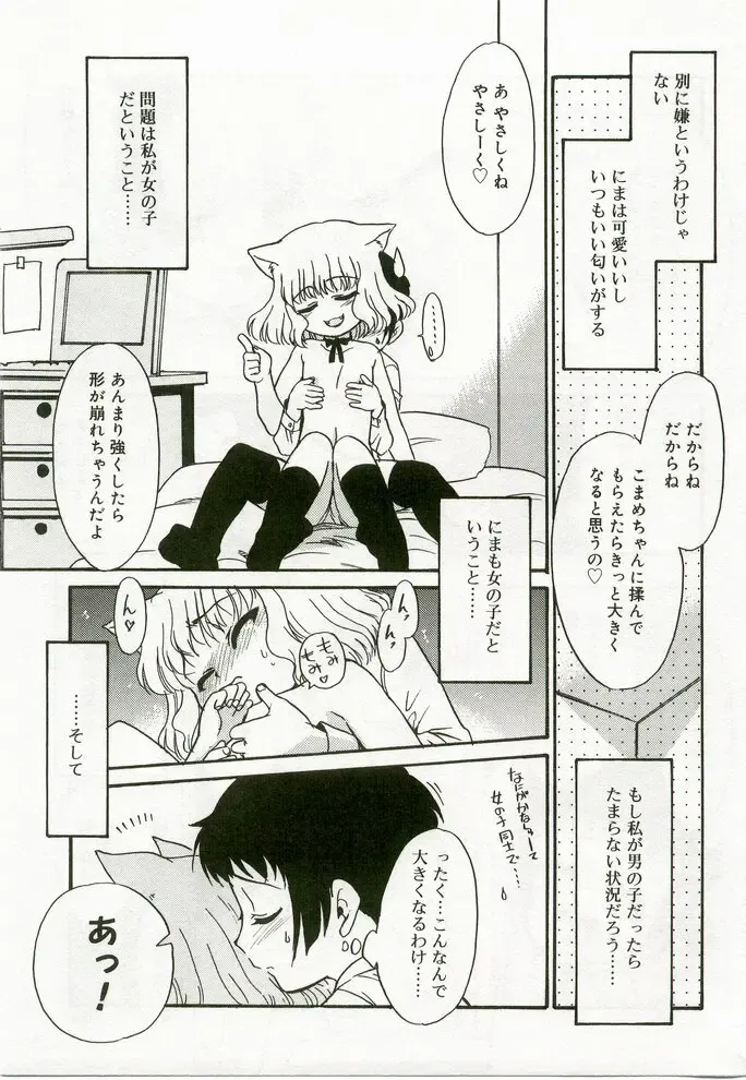 Hinakan 7 Fhentai - Page 104