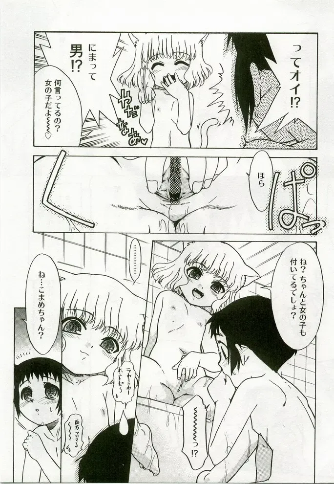 Hinakan 7 Fhentai - Page 106