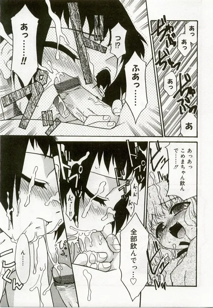 Hinakan 7 Fhentai - Page 108